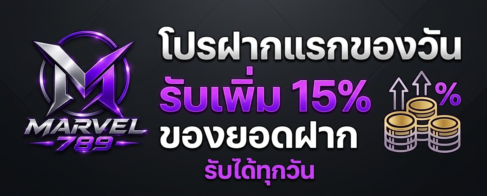 โปรโมชัน
