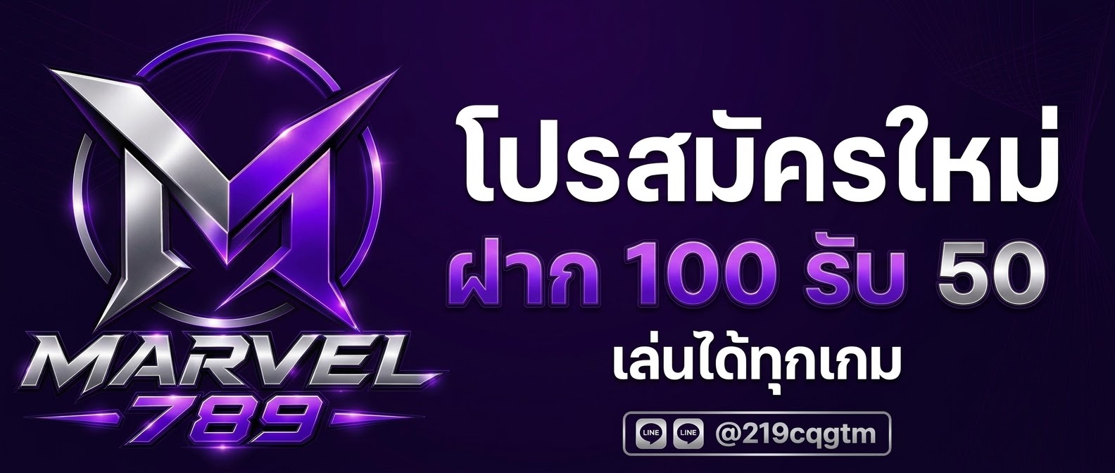 โปรโมชัน
