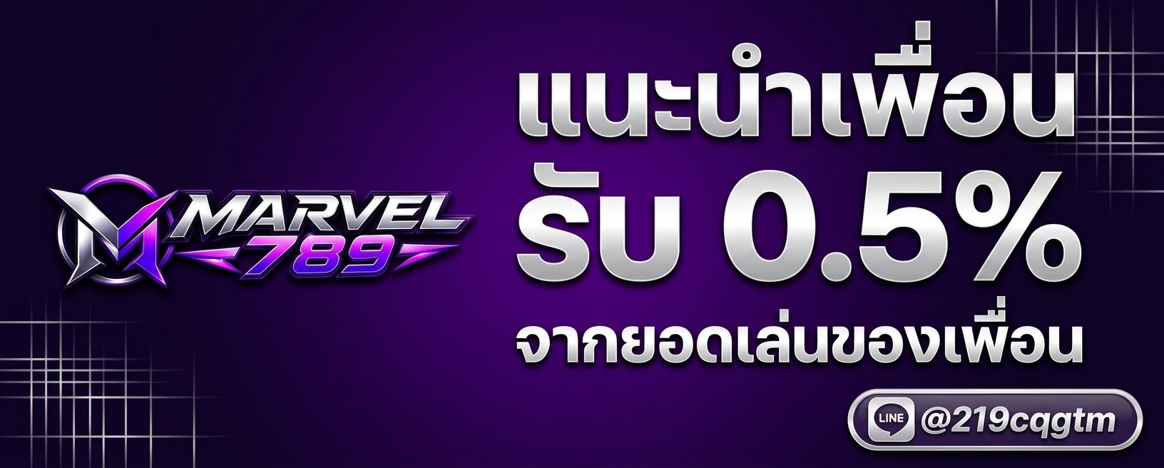 โปรโมชัน